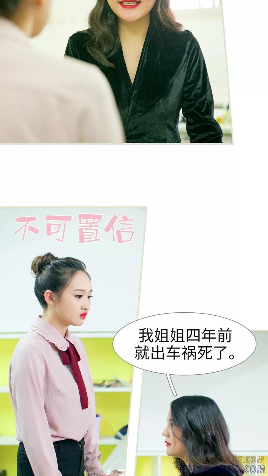 第18话-限时婚约-剧能玩（第9张）