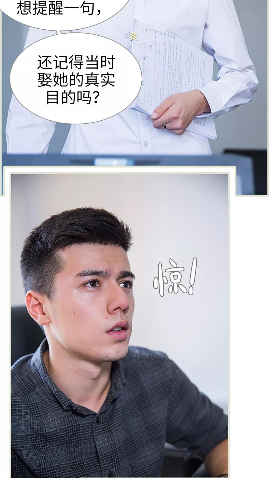 第18话-顾少甜宠迷糊妻-剧能玩（第6张）