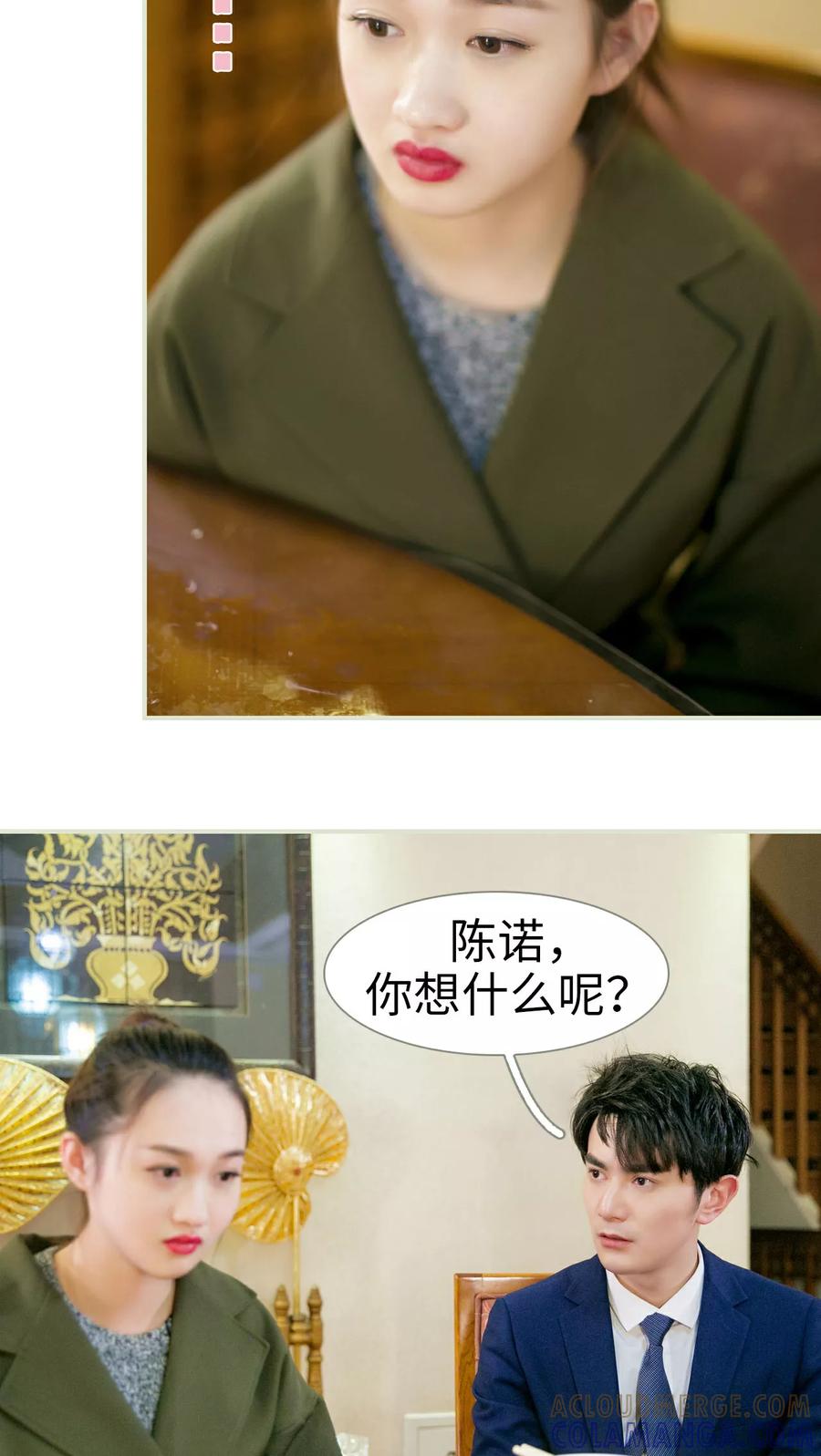 第18话-限时婚约-剧能玩（第17张）