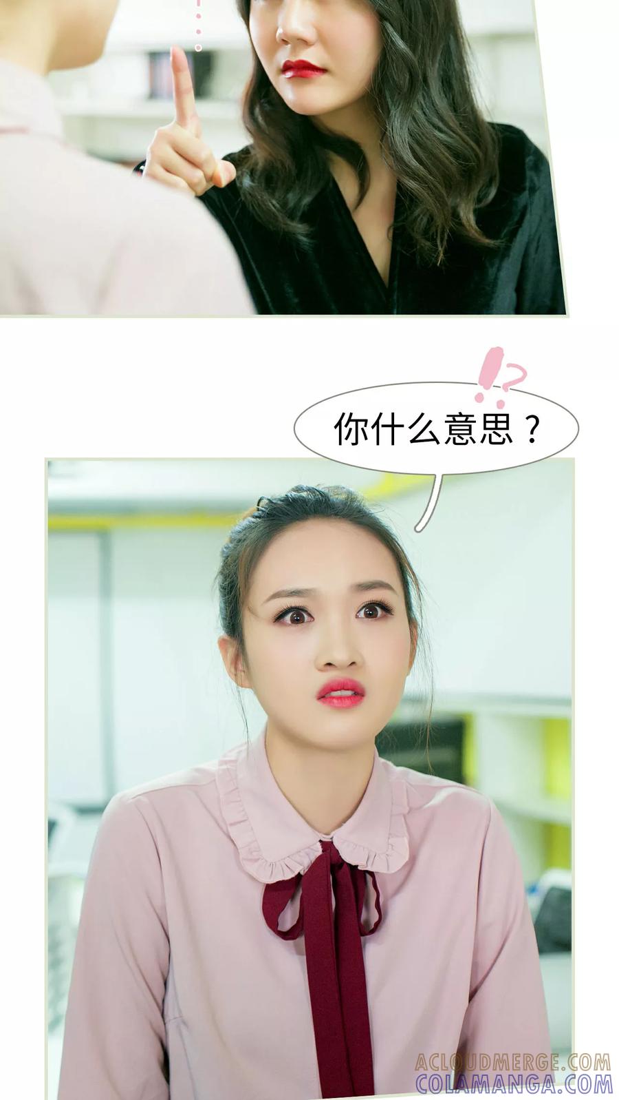 第18话-限时婚约-剧能玩（第7张）