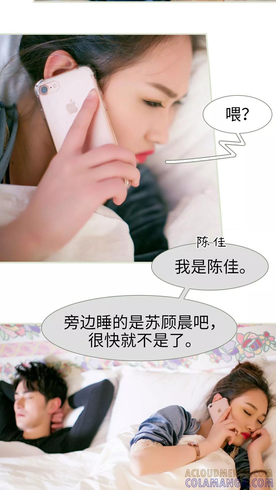 第19话-限时婚约-剧能玩（第3张）
