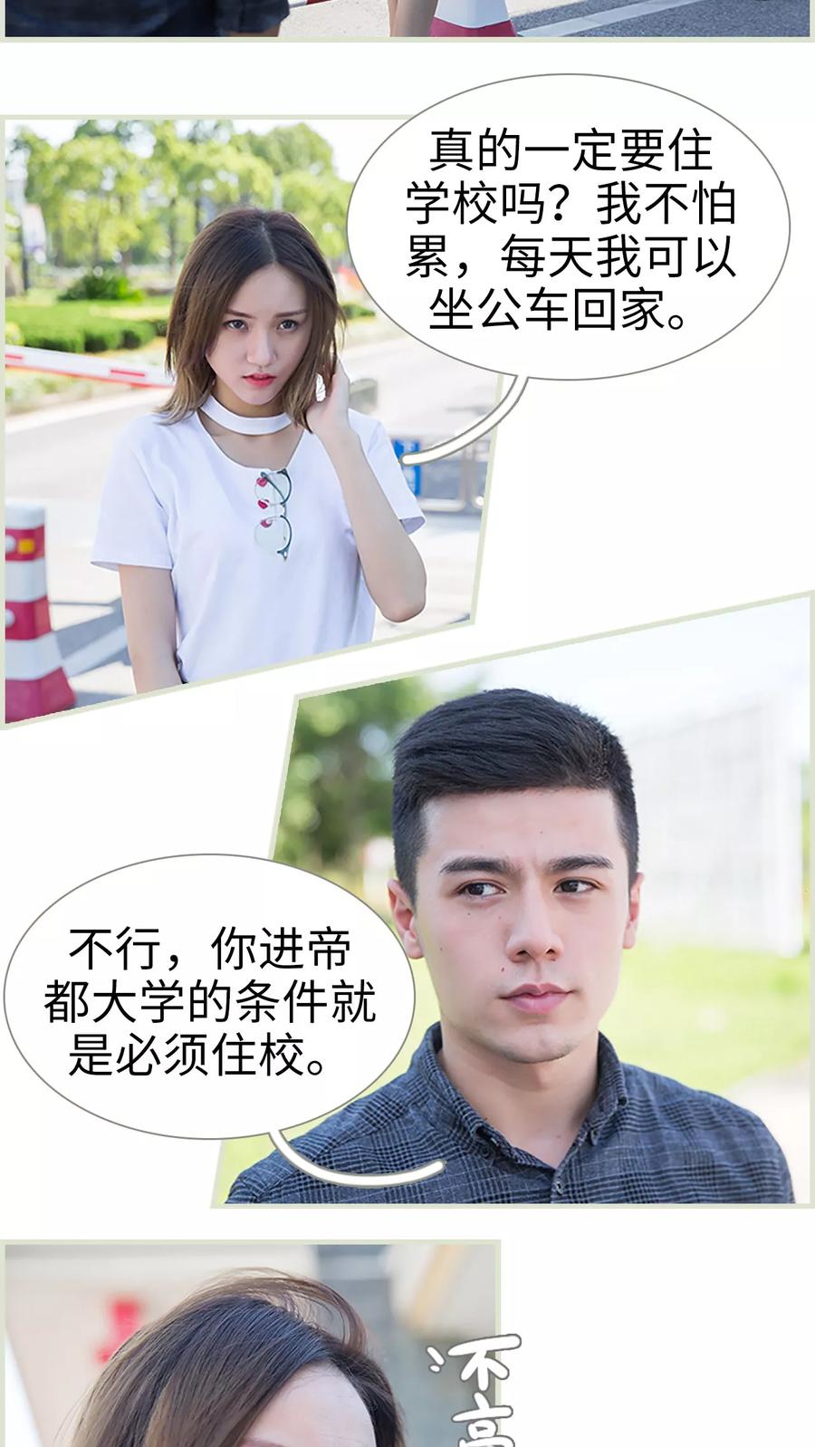 第19话-顾少甜宠迷糊妻-剧能玩（第2张）