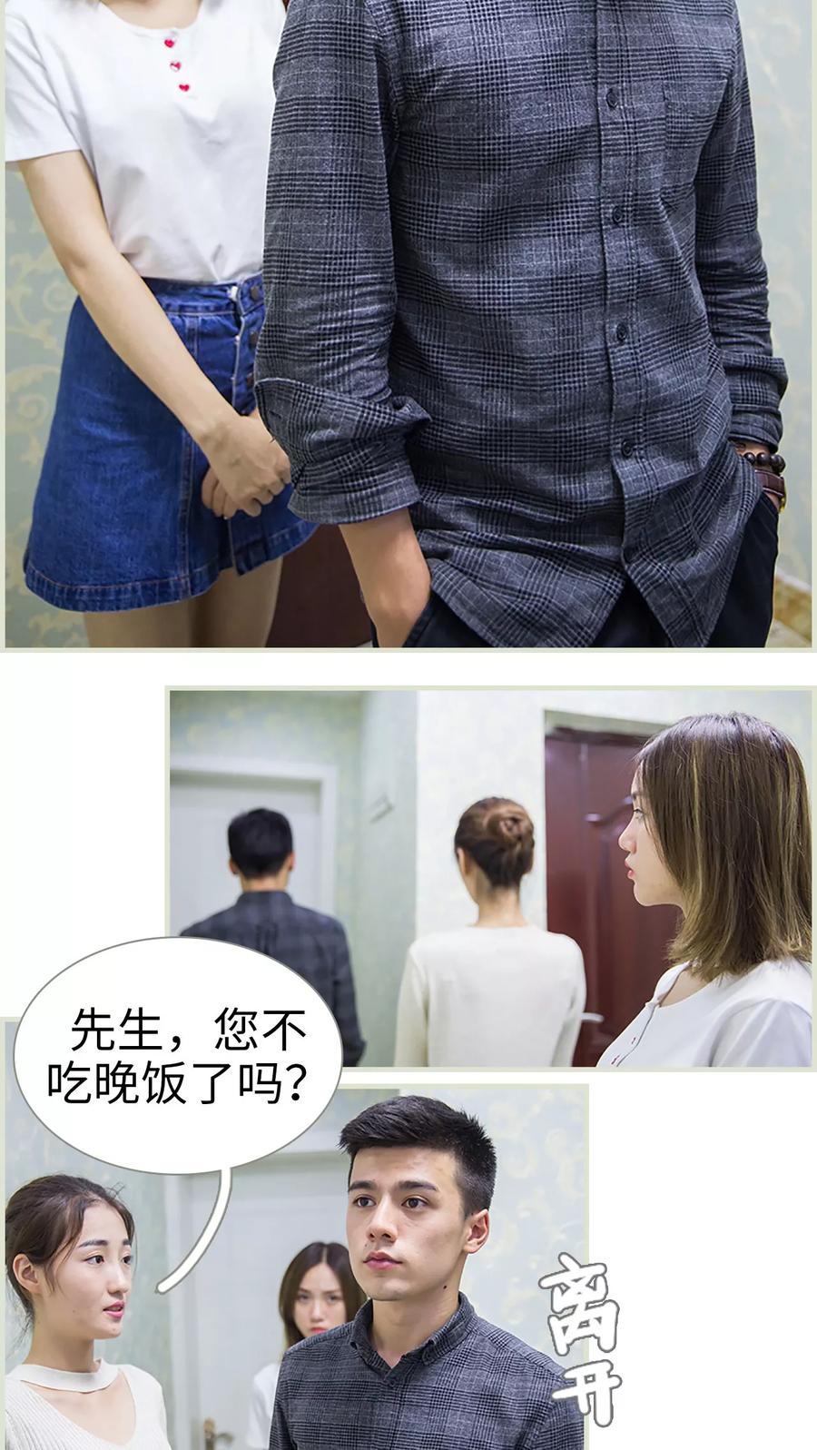 第19话-顾少甜宠迷糊妻-剧能玩（第16张）