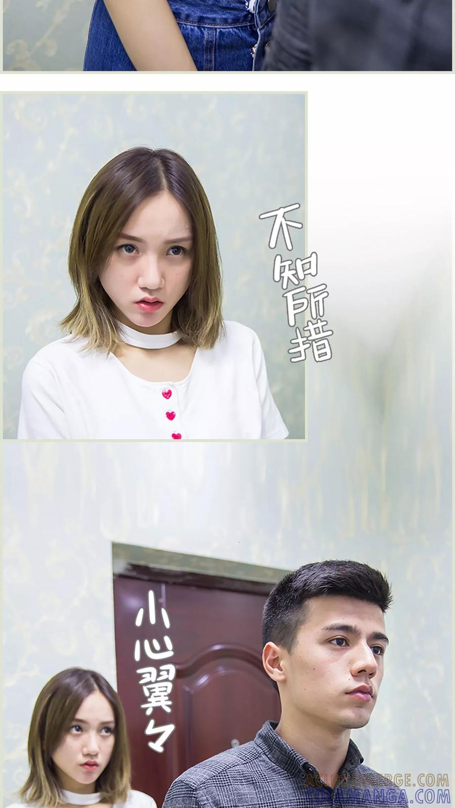 第19话-顾少甜宠迷糊妻-剧能玩（第15张）