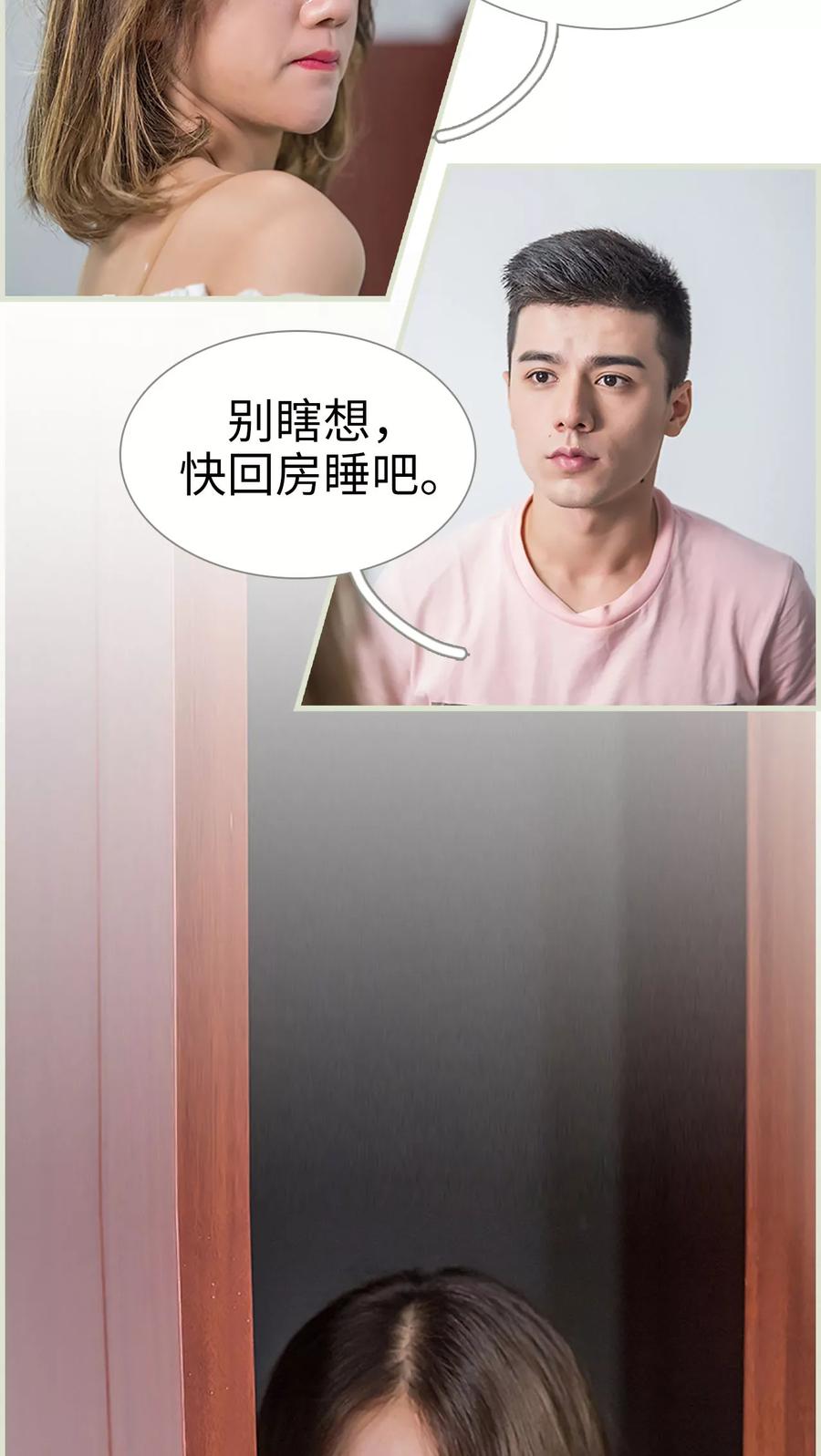 第20话-顾少甜宠迷糊妻-剧能玩（第8张）