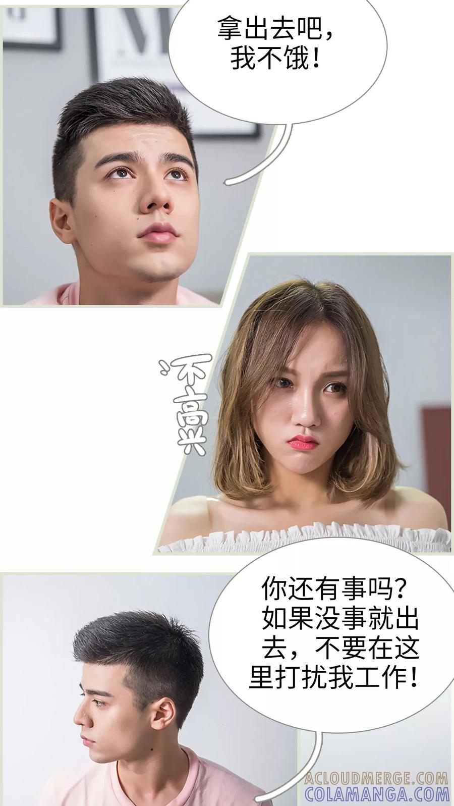 第20话-顾少甜宠迷糊妻-剧能玩（第5张）