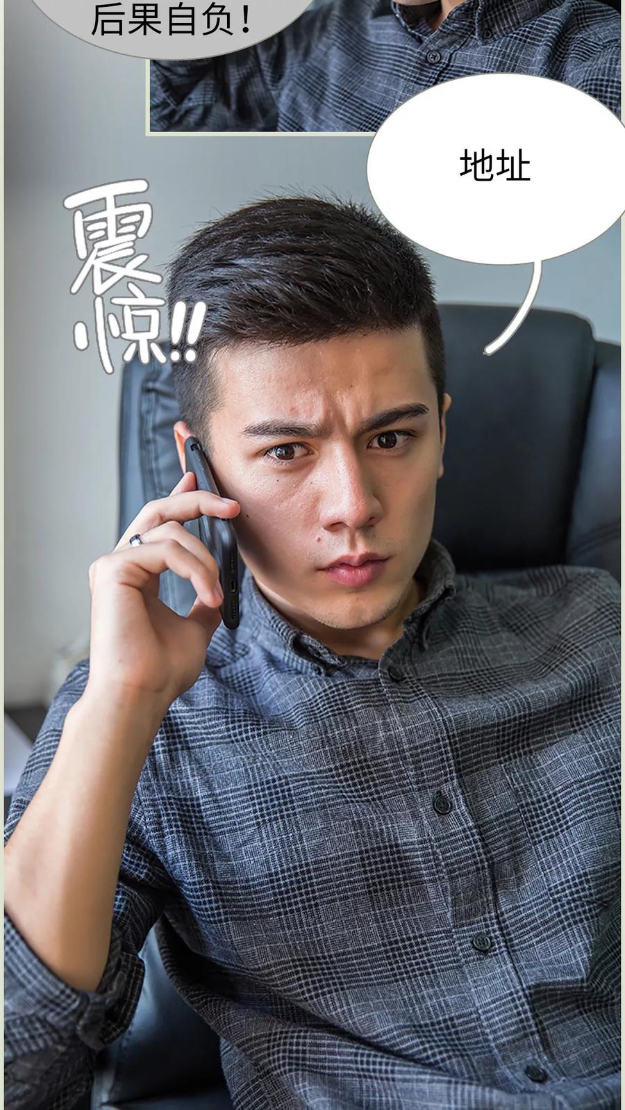 第20话-顾少甜宠迷糊妻-剧能玩（第14张）