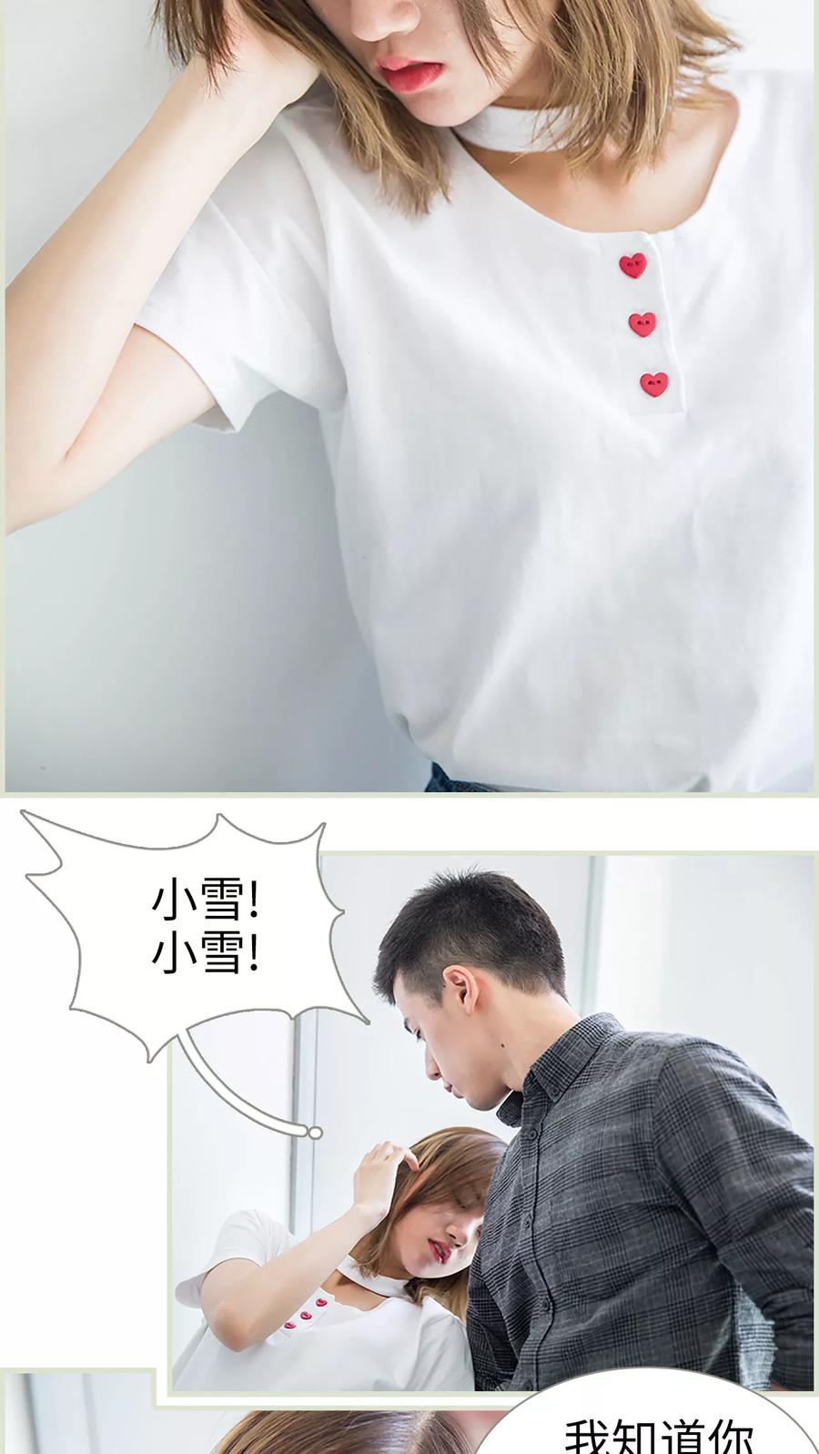 第21话-顾少甜宠迷糊妻-剧能玩（第16张）