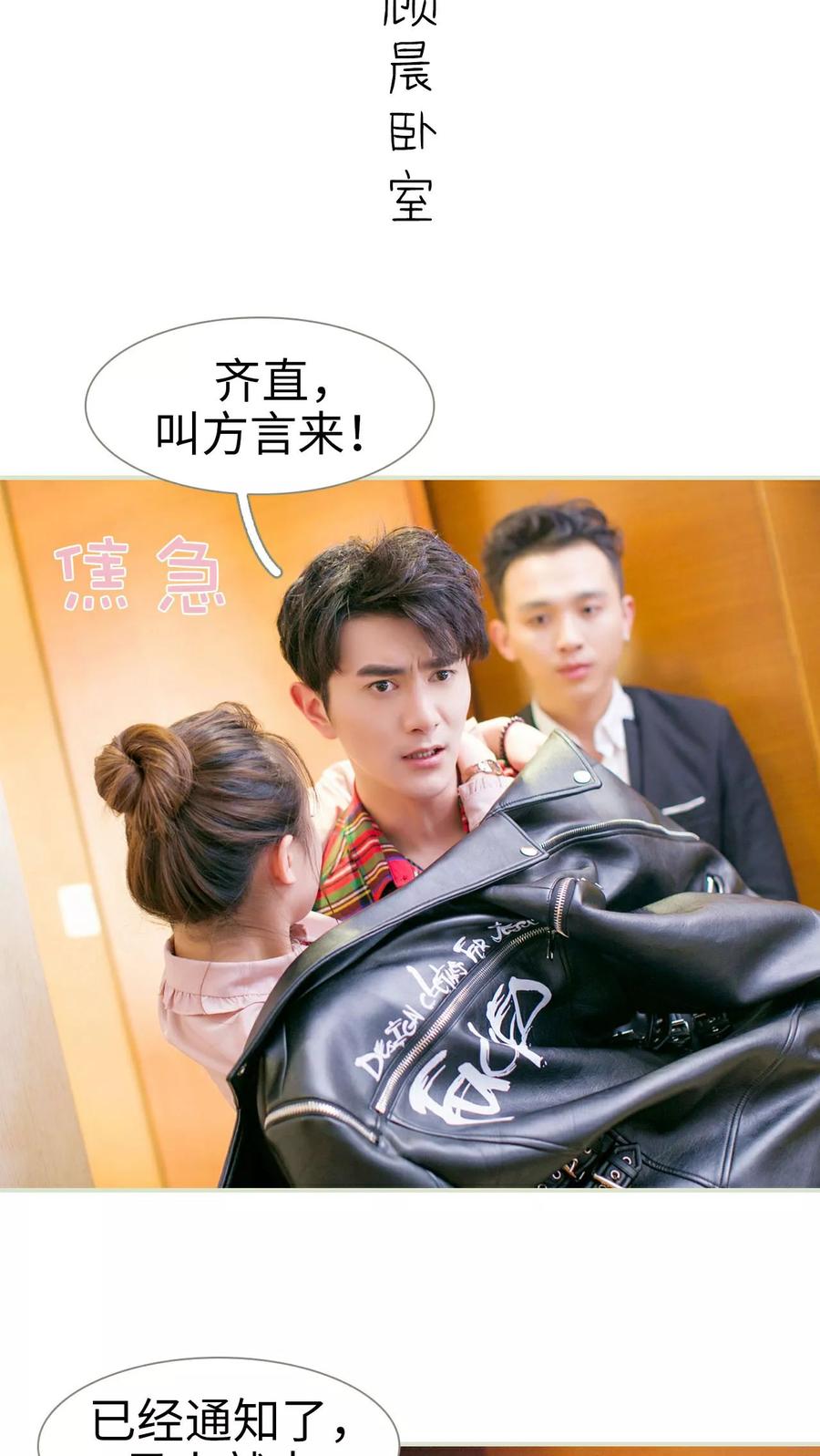 第21话-限时婚约-剧能玩（第2张）