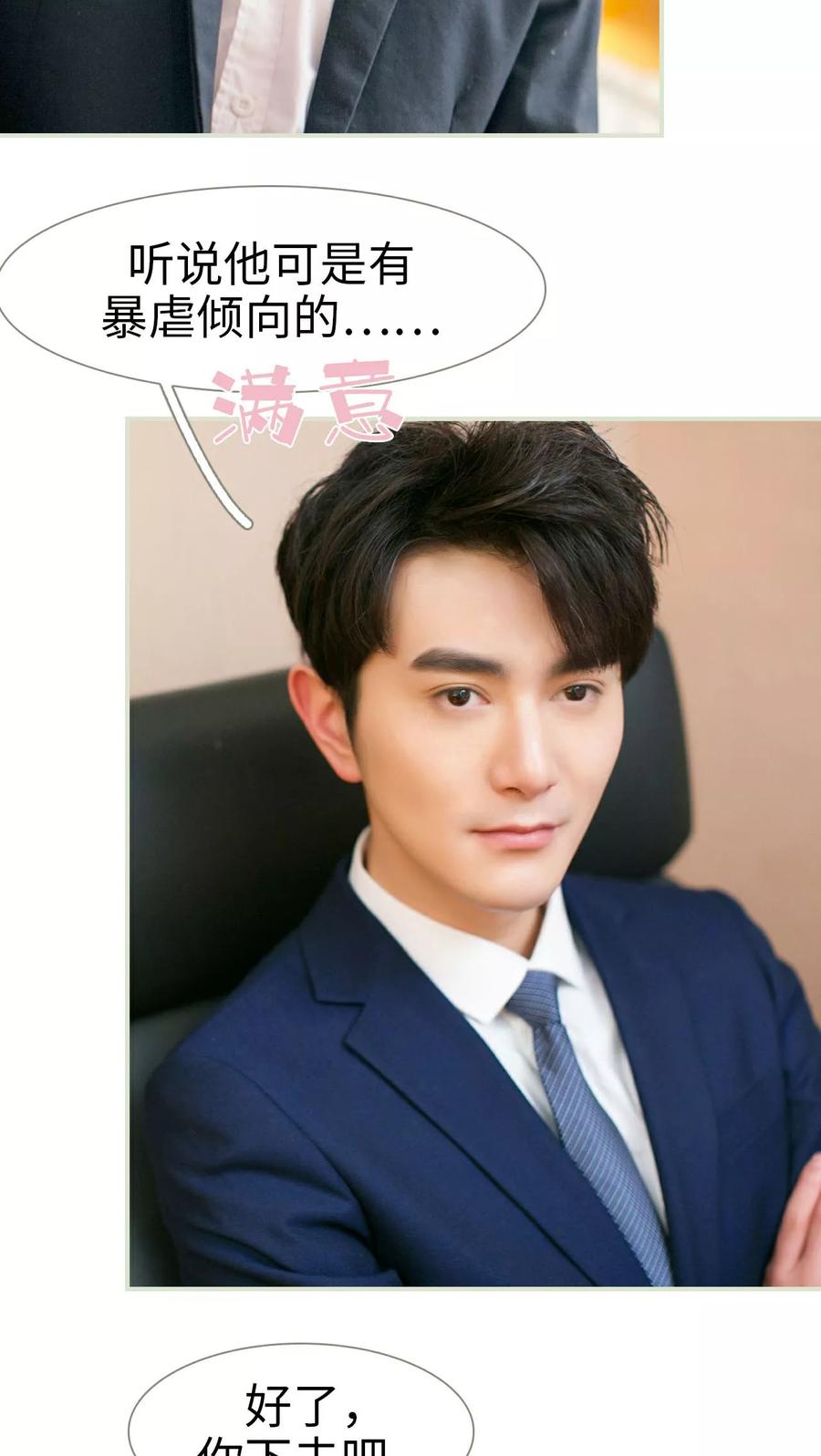 第22话-限时婚约-剧能玩（第12张）