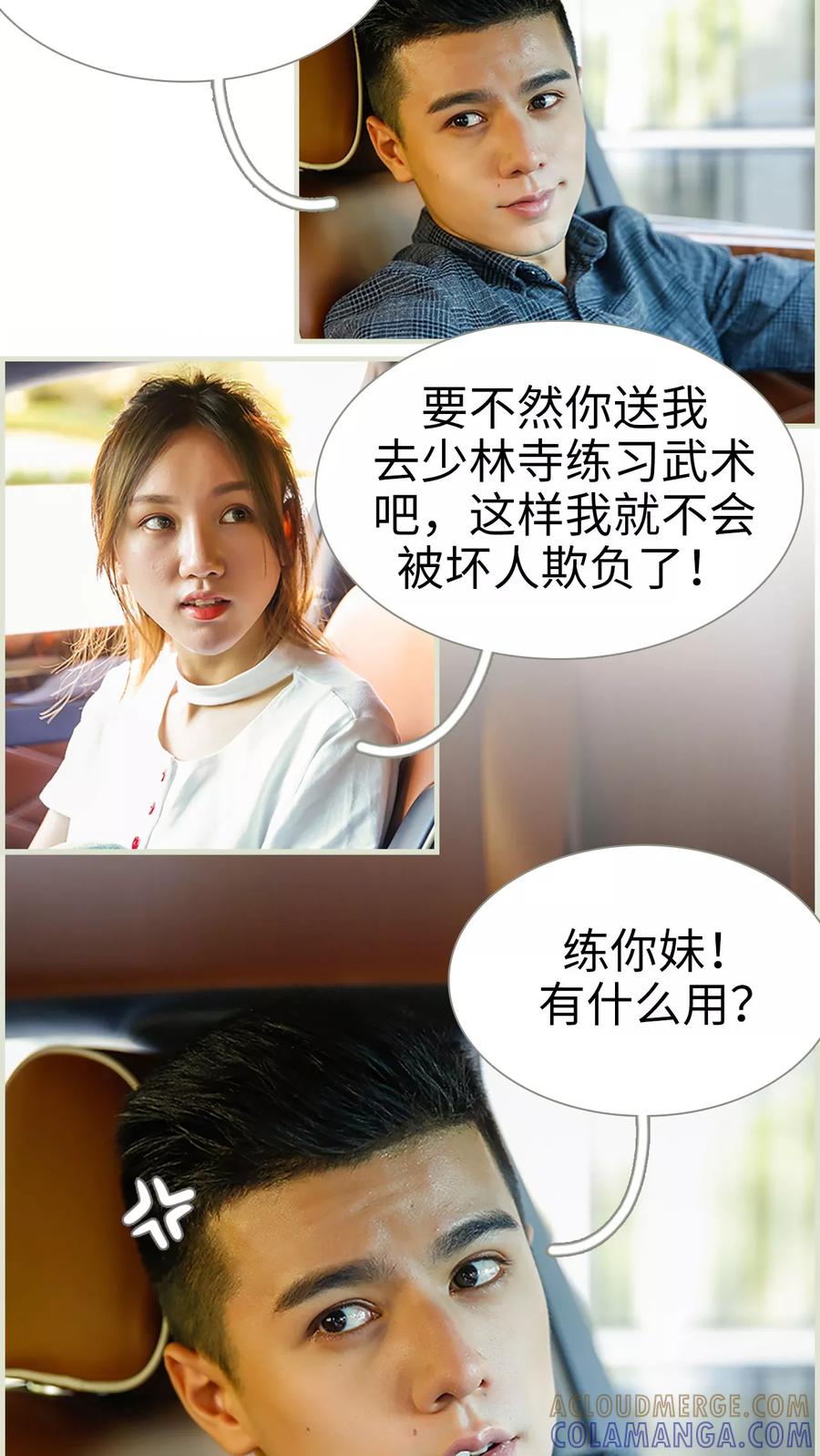 第22话-顾少甜宠迷糊妻-剧能玩（第9张）