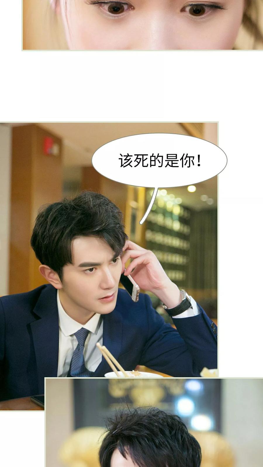 第22话-限时婚约-剧能玩（第6张）
