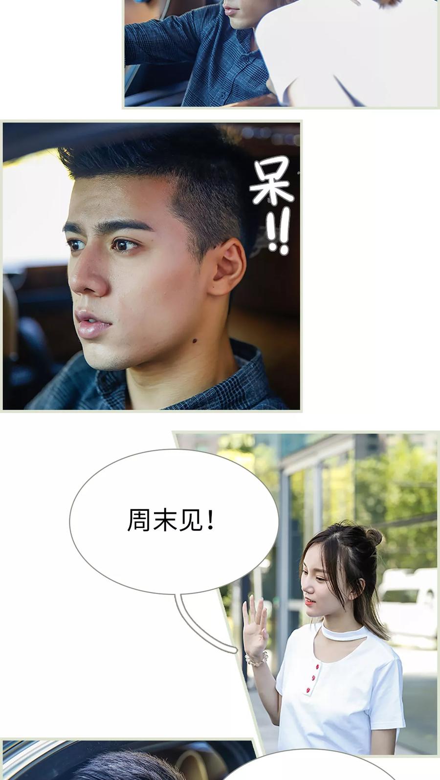 第22话-顾少甜宠迷糊妻-剧能玩（第14张）