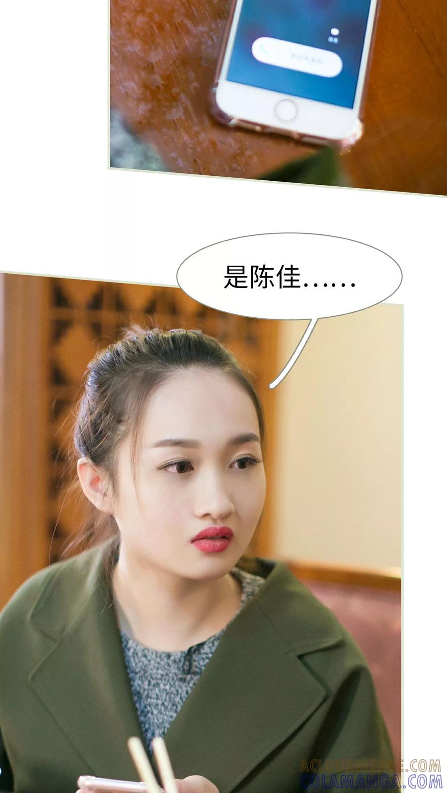 第22话-限时婚约-剧能玩（第3张）