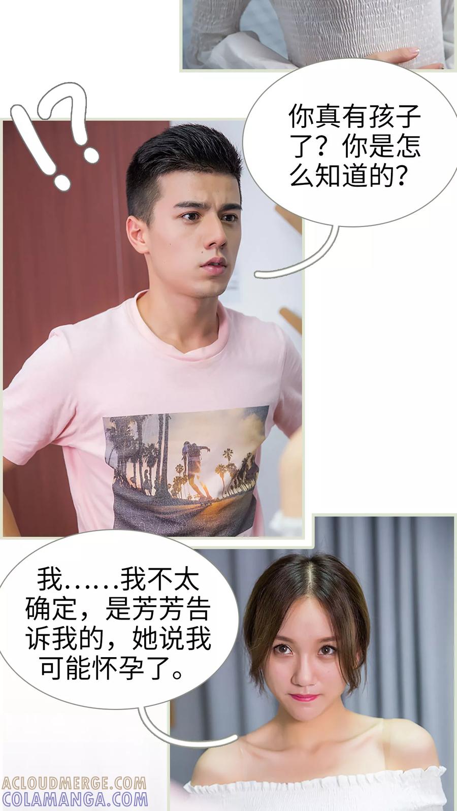 第23话-顾少甜宠迷糊妻-剧能玩（第13张）