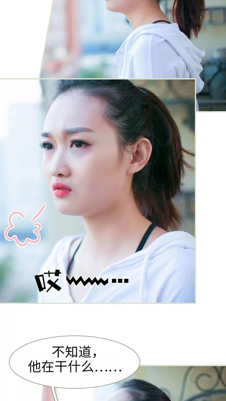 第23话-限时婚约-剧能玩（第22张）