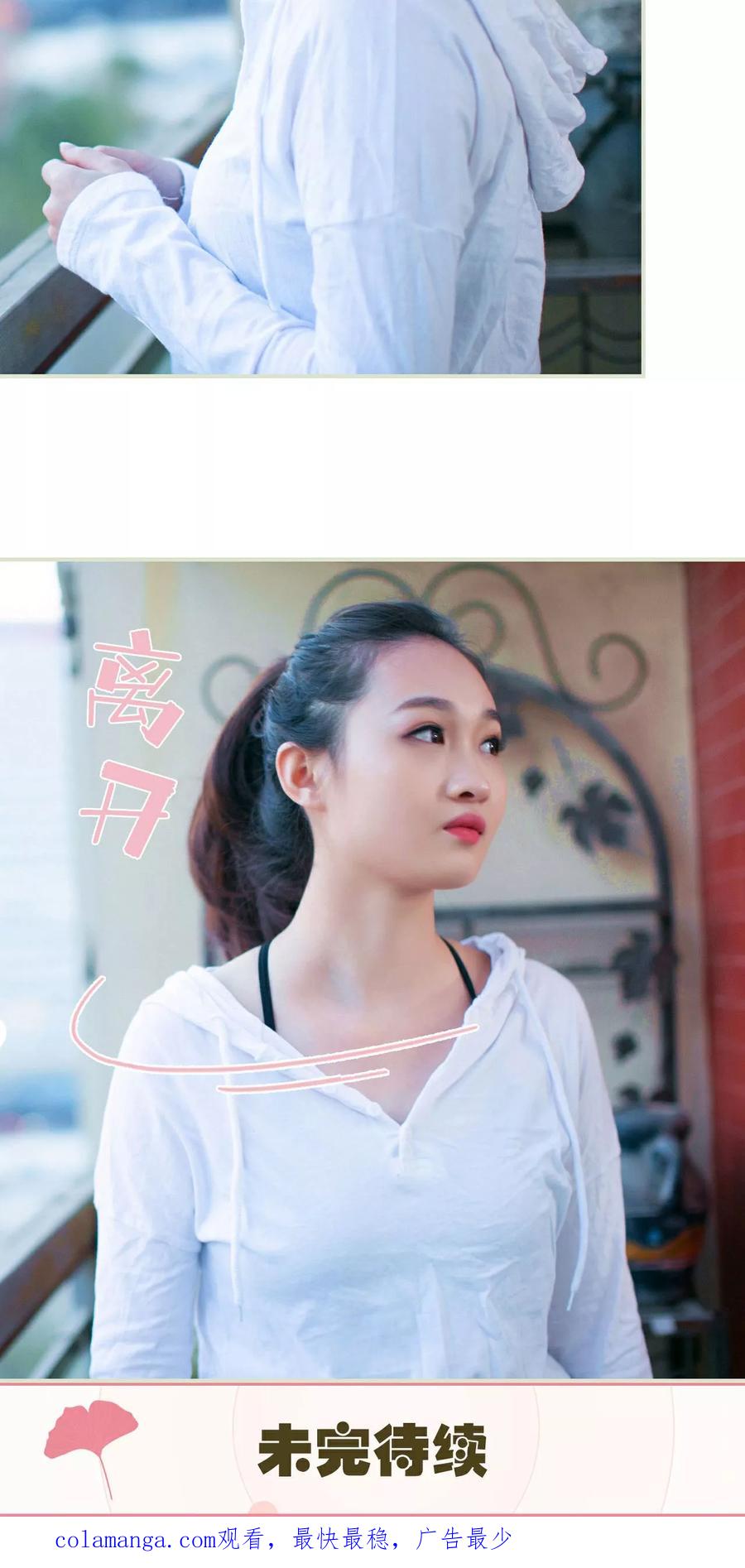 第23话-限时婚约-剧能玩（第24张）