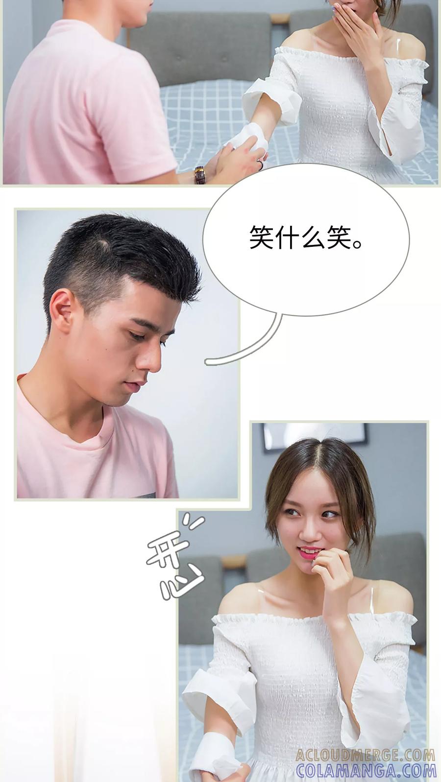 第23话-顾少甜宠迷糊妻-剧能玩（第7张）