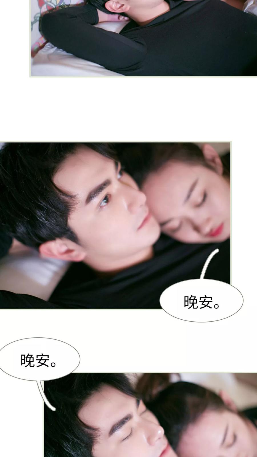 第23话-限时婚约-剧能玩（第8张）