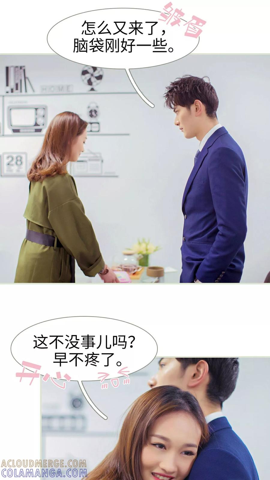 第23话-限时婚约-剧能玩（第3张）