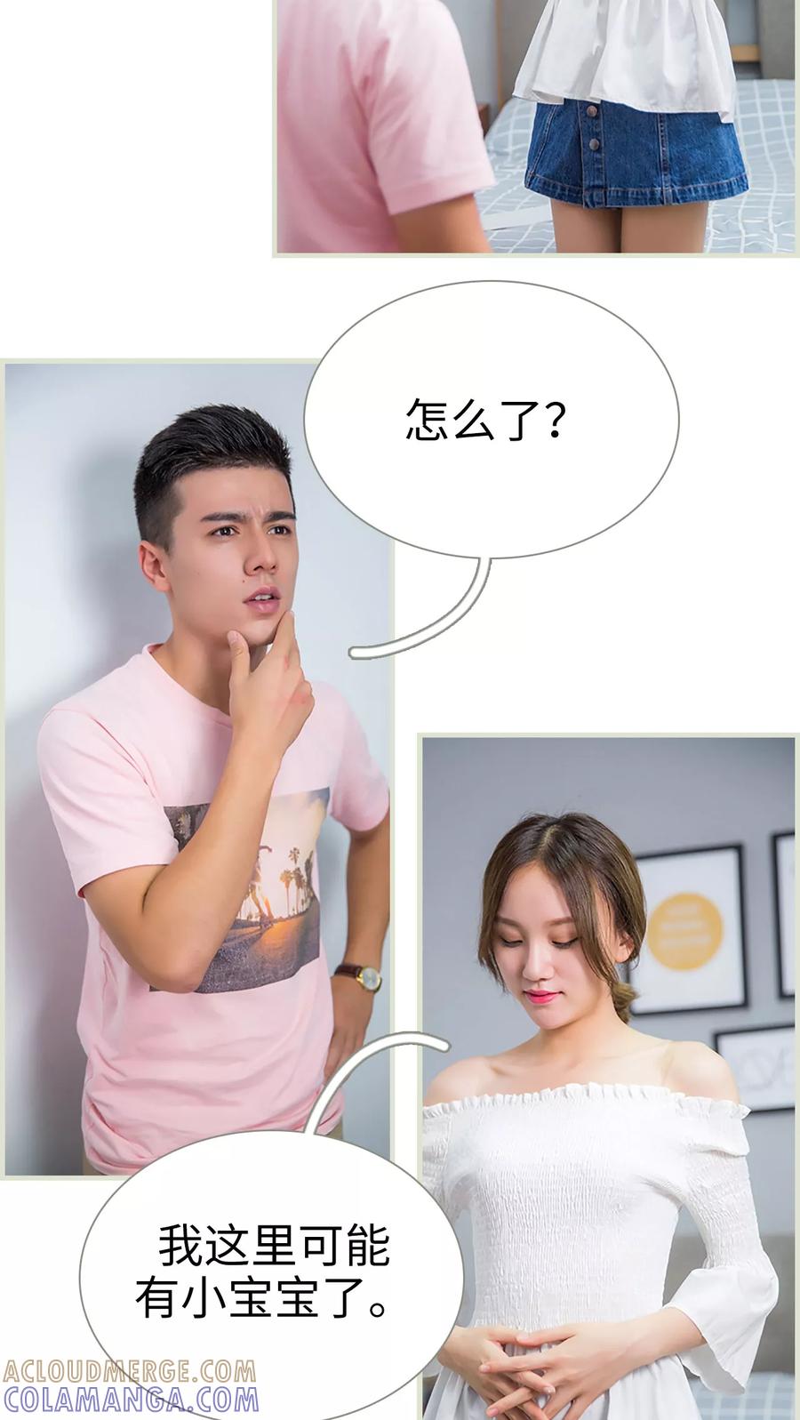 第23话-顾少甜宠迷糊妻-剧能玩（第11张）