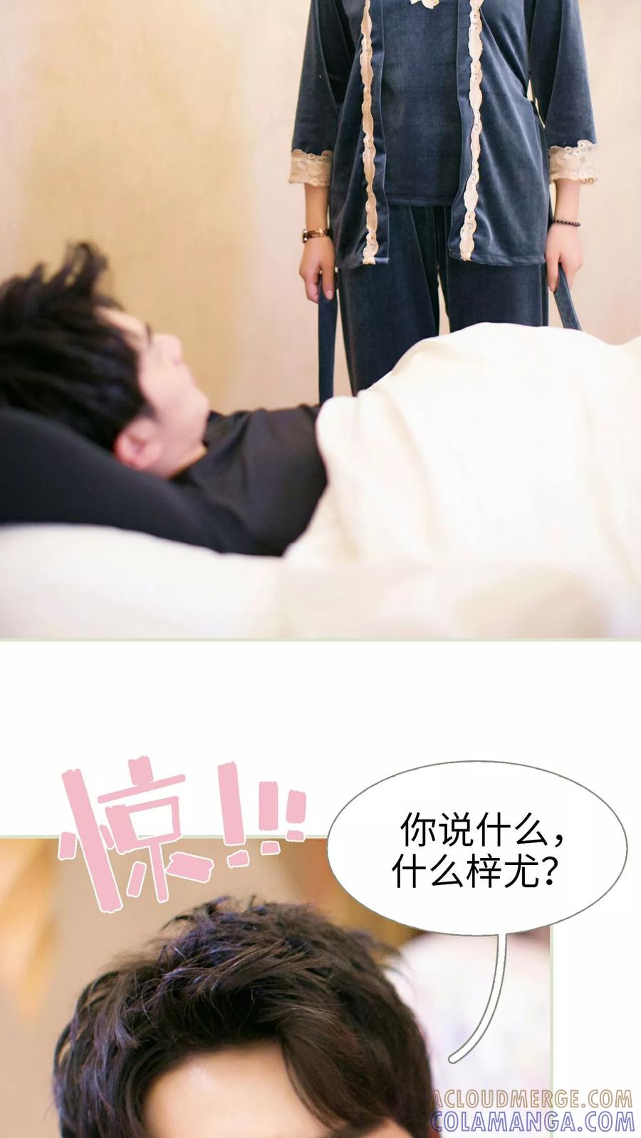 第23话-限时婚约-剧能玩（第11张）