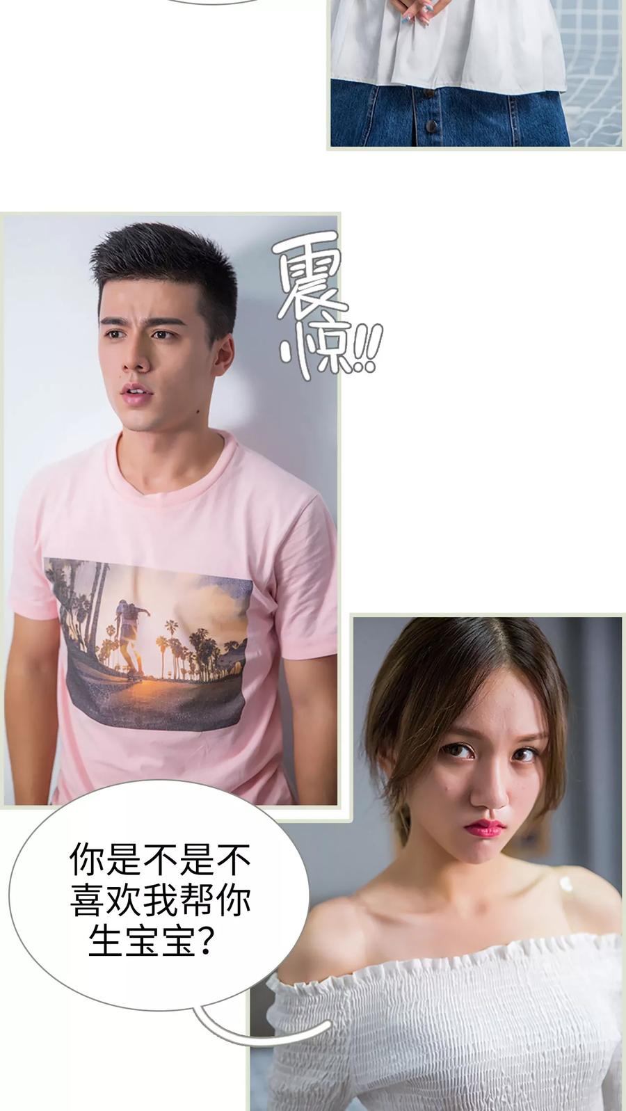 第23话-顾少甜宠迷糊妻-剧能玩（第12张）