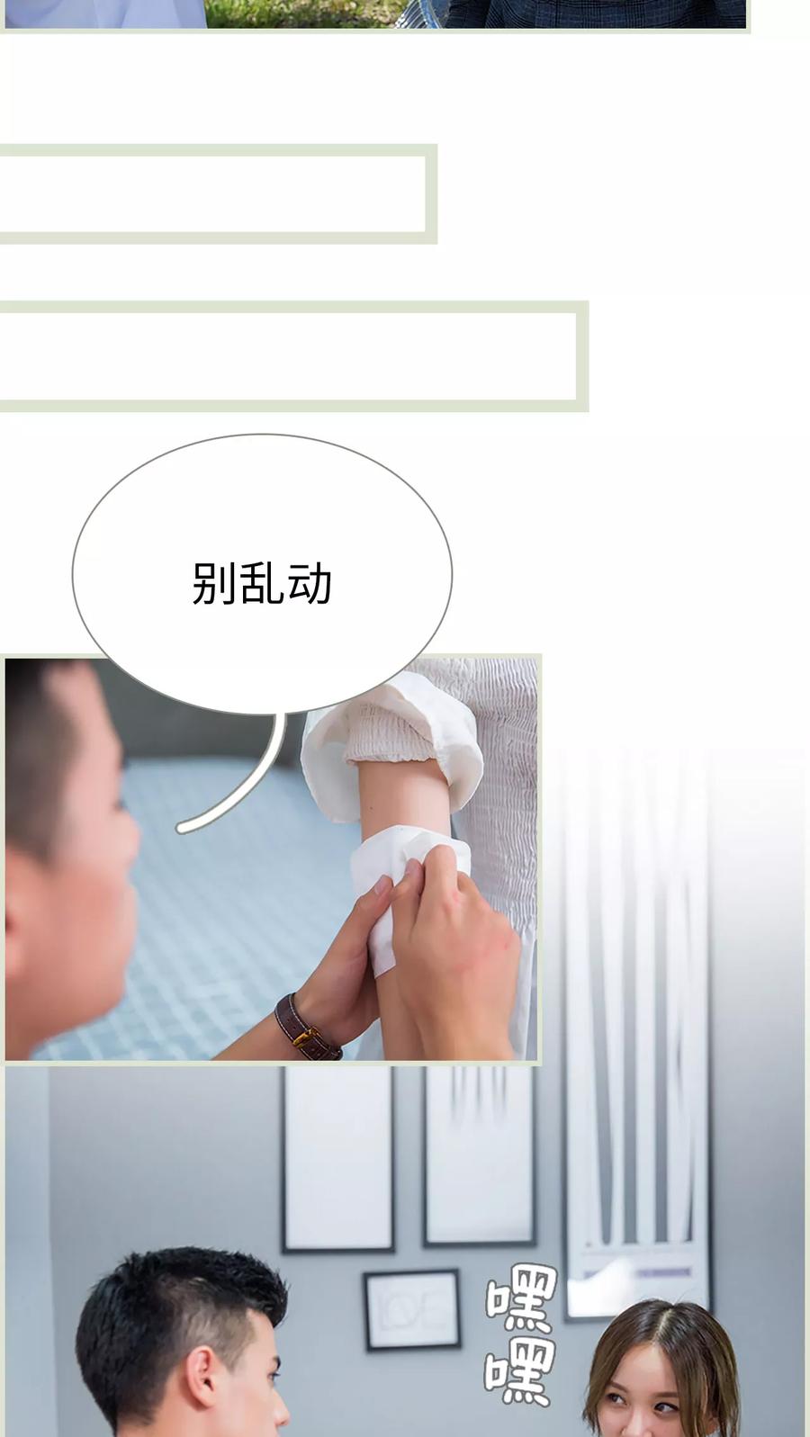 第23话-顾少甜宠迷糊妻-剧能玩（第6张）
