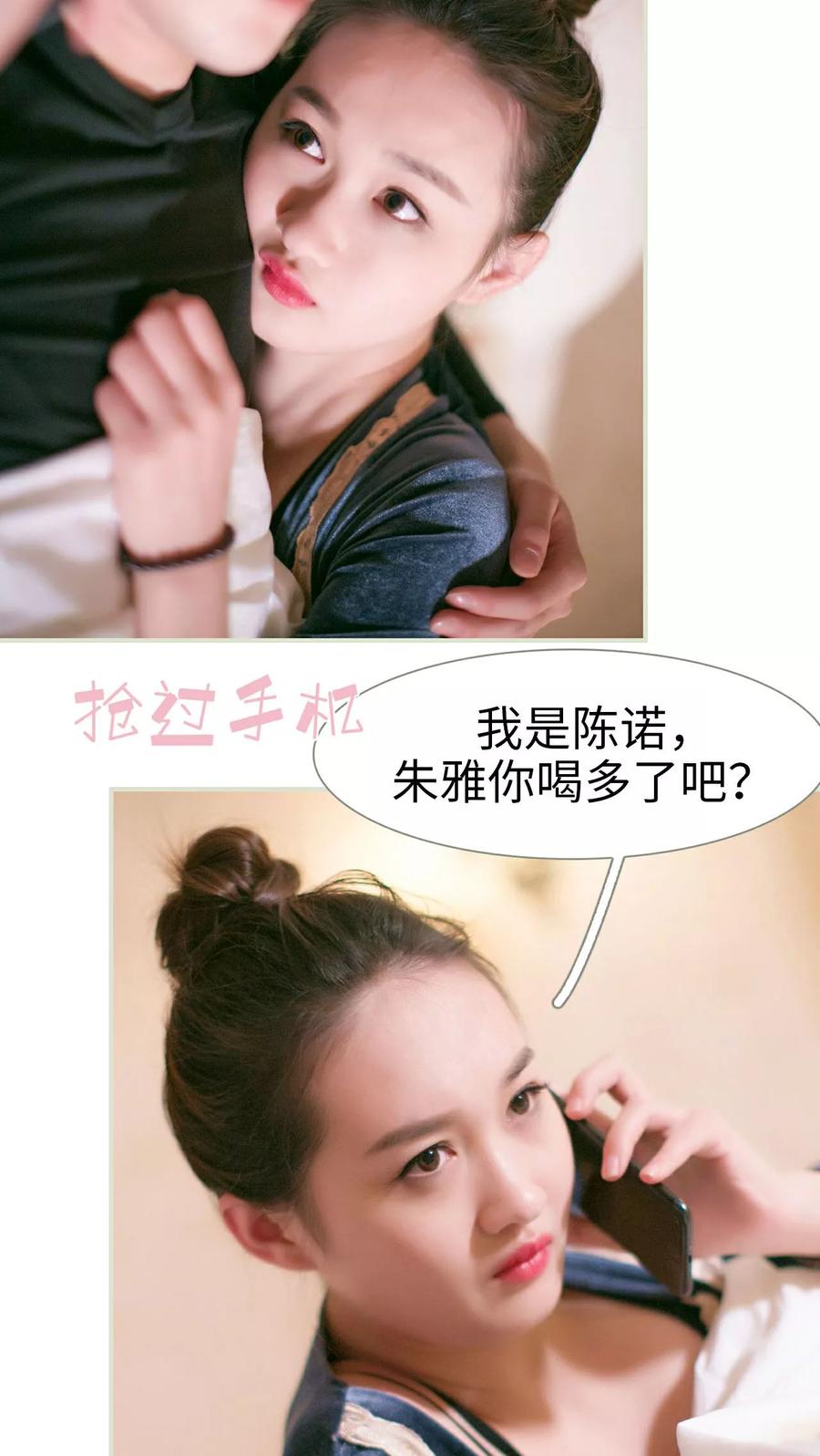 第24话-限时婚约-剧能玩（第16张）