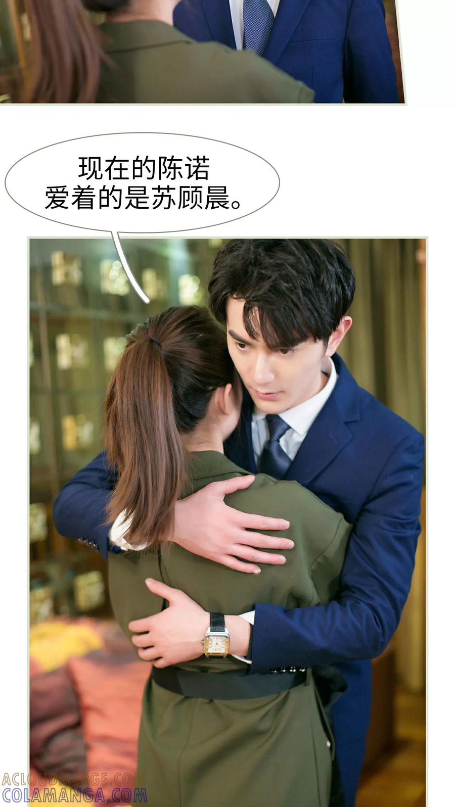第24话-限时婚约-剧能玩（第5张）
