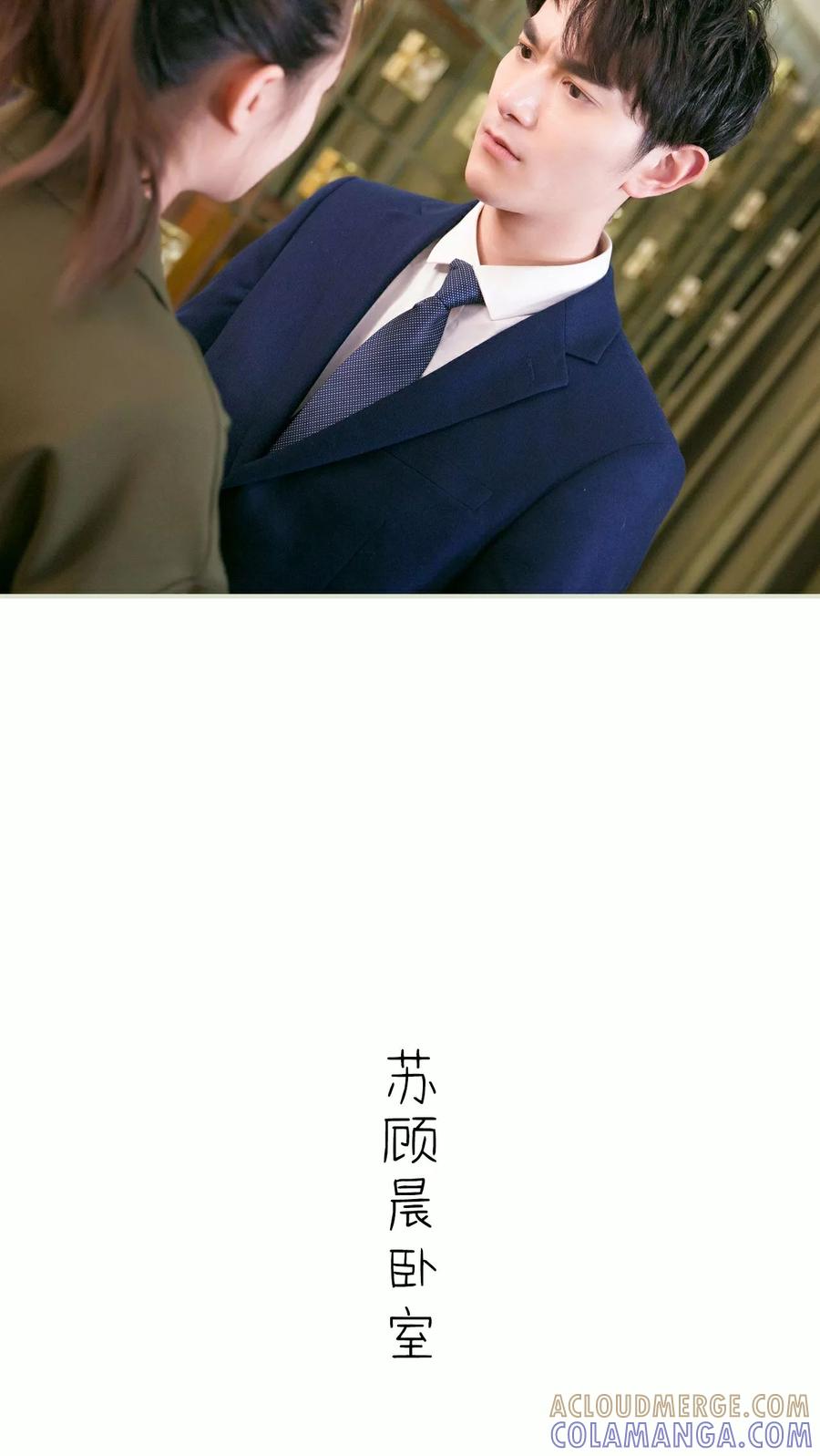 第24话-限时婚约-剧能玩（第9张）