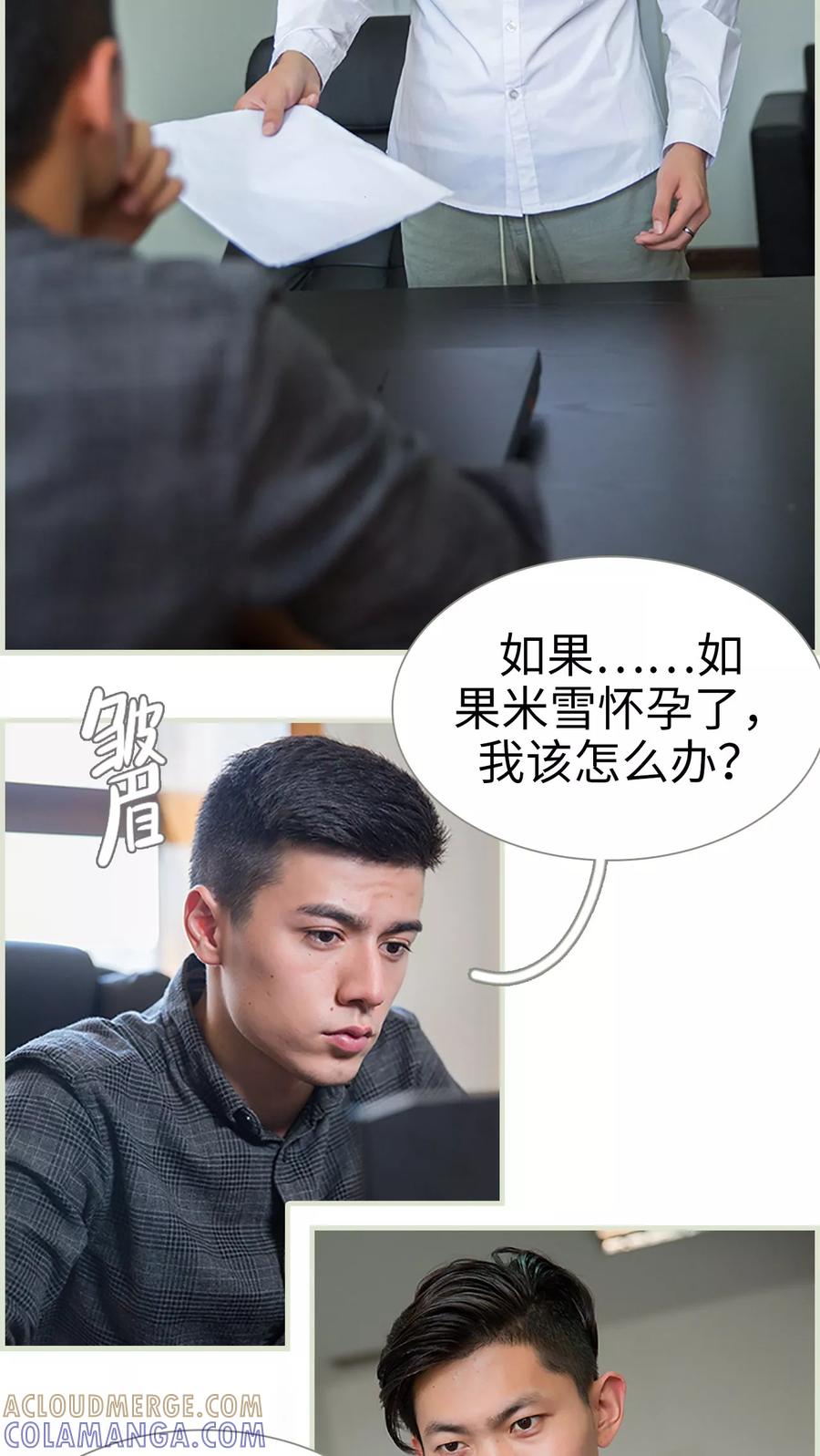 第24话-顾少甜宠迷糊妻-剧能玩（第15张）