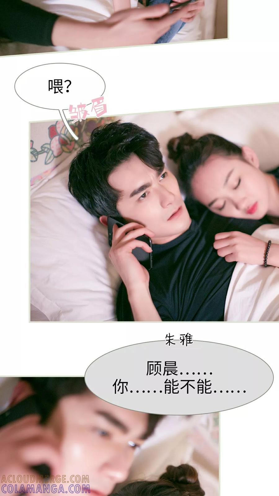第24话-限时婚约-剧能玩（第15张）