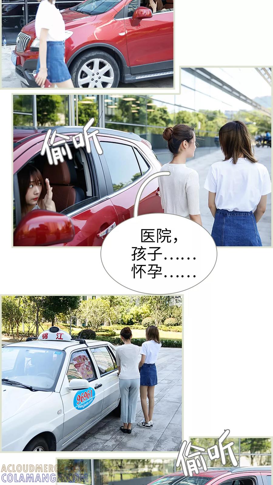 第24话-顾少甜宠迷糊妻-剧能玩（第3张）