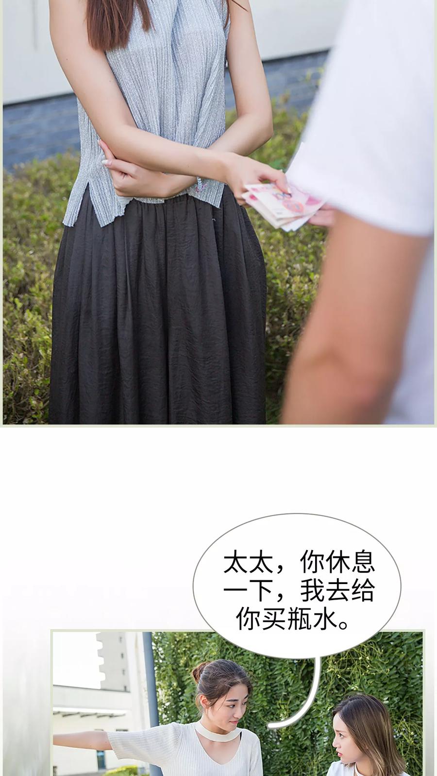 第24话-顾少甜宠迷糊妻-剧能玩（第8张）