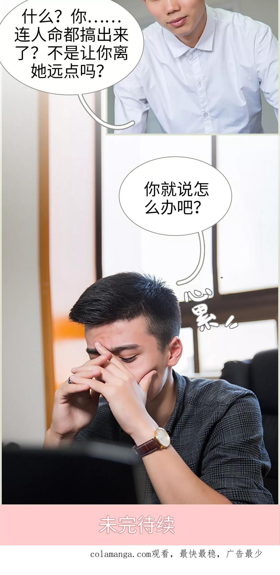 第24话-顾少甜宠迷糊妻-剧能玩（第16张）