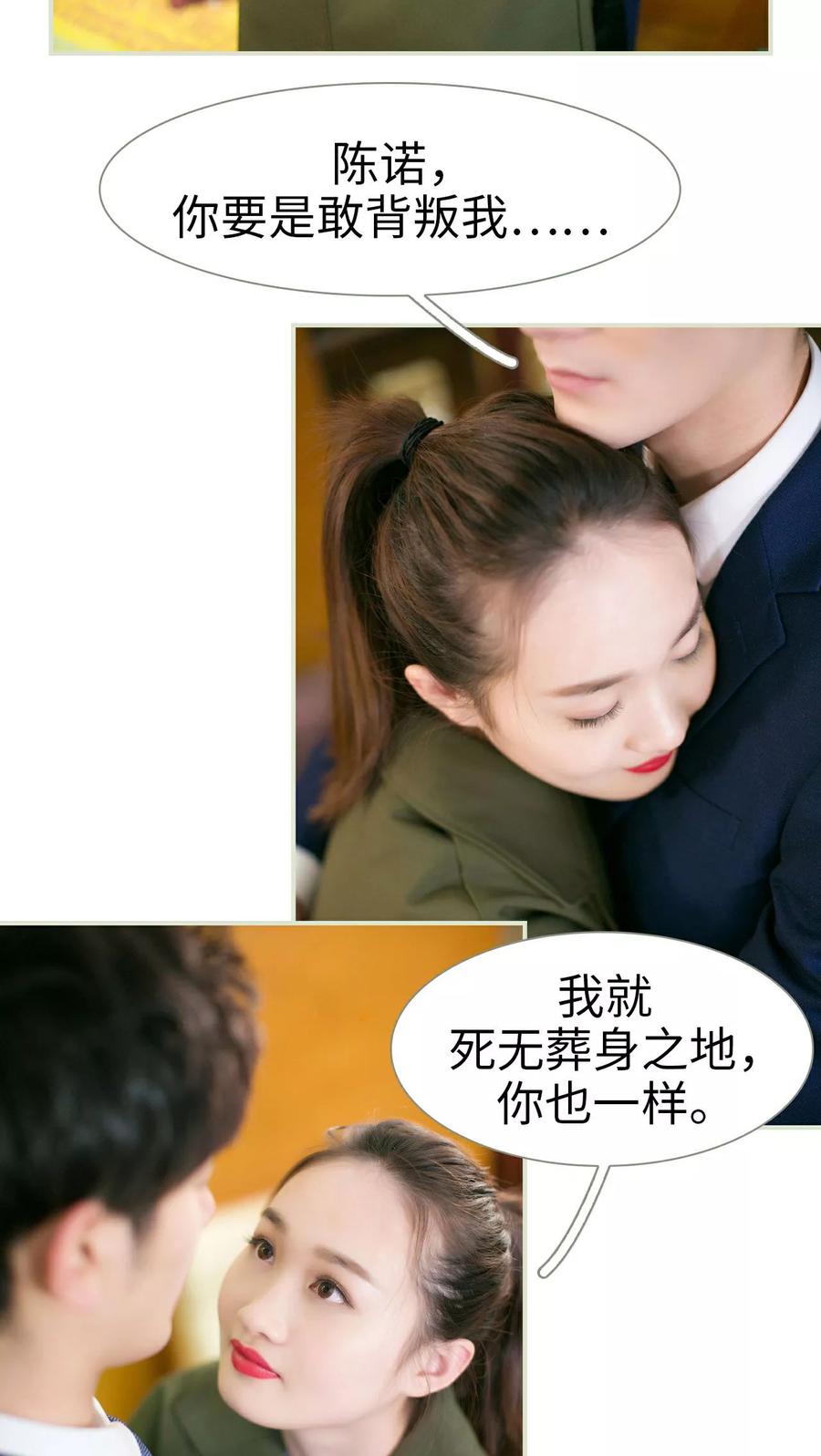 第24话-限时婚约-剧能玩（第6张）