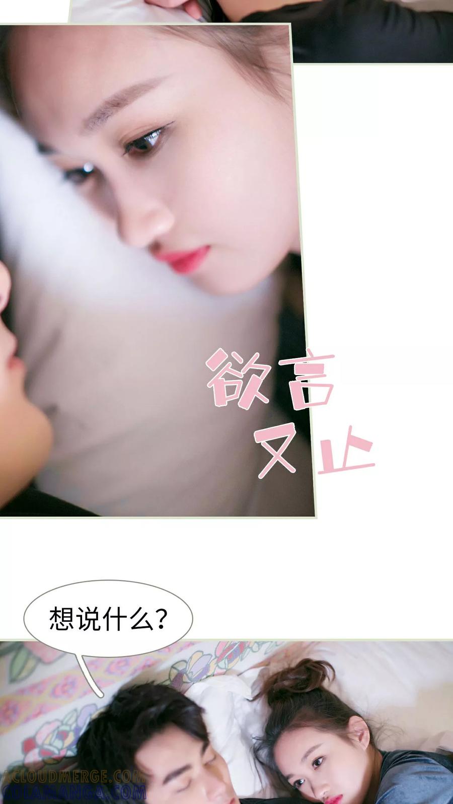 第24话-限时婚约-剧能玩（第11张）