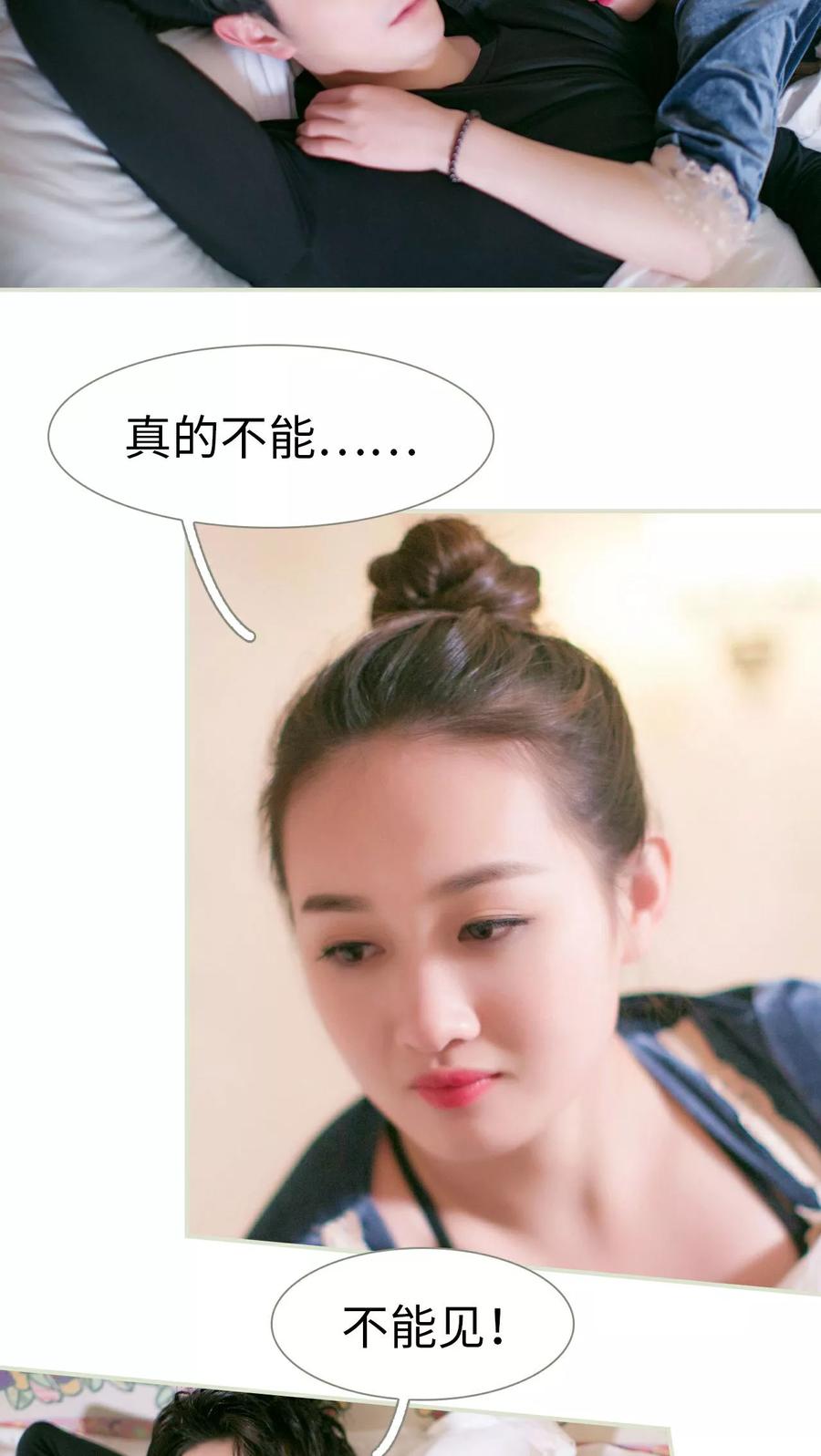 第24话-限时婚约-剧能玩（第12张）