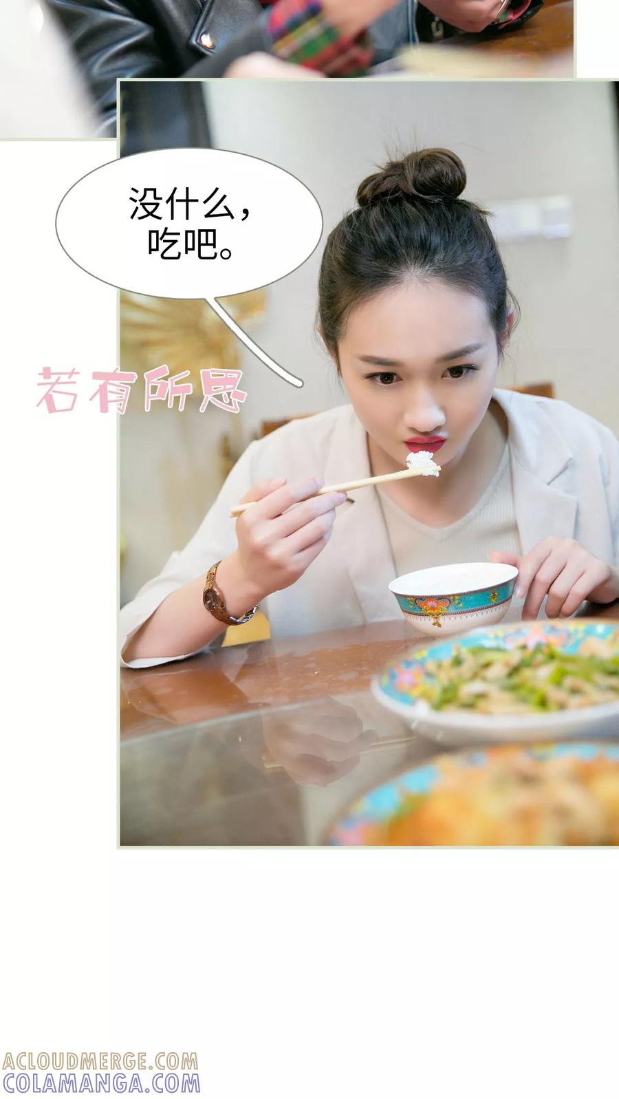 第25话-限时婚约-剧能玩（第13张）
