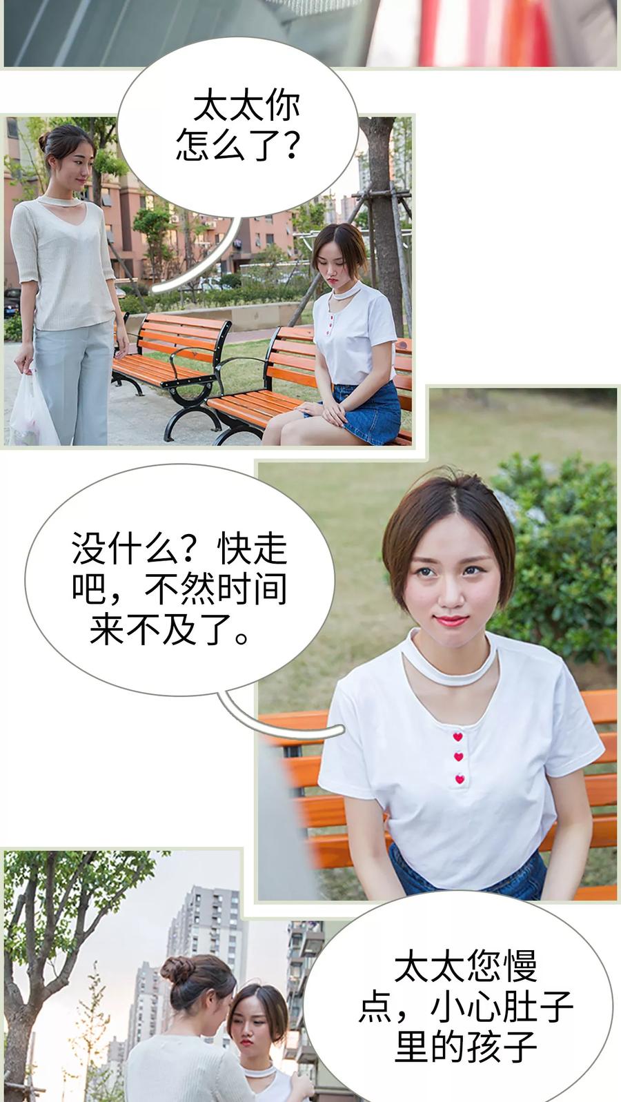 第25话-顾少甜宠迷糊妻-剧能玩（第2张）