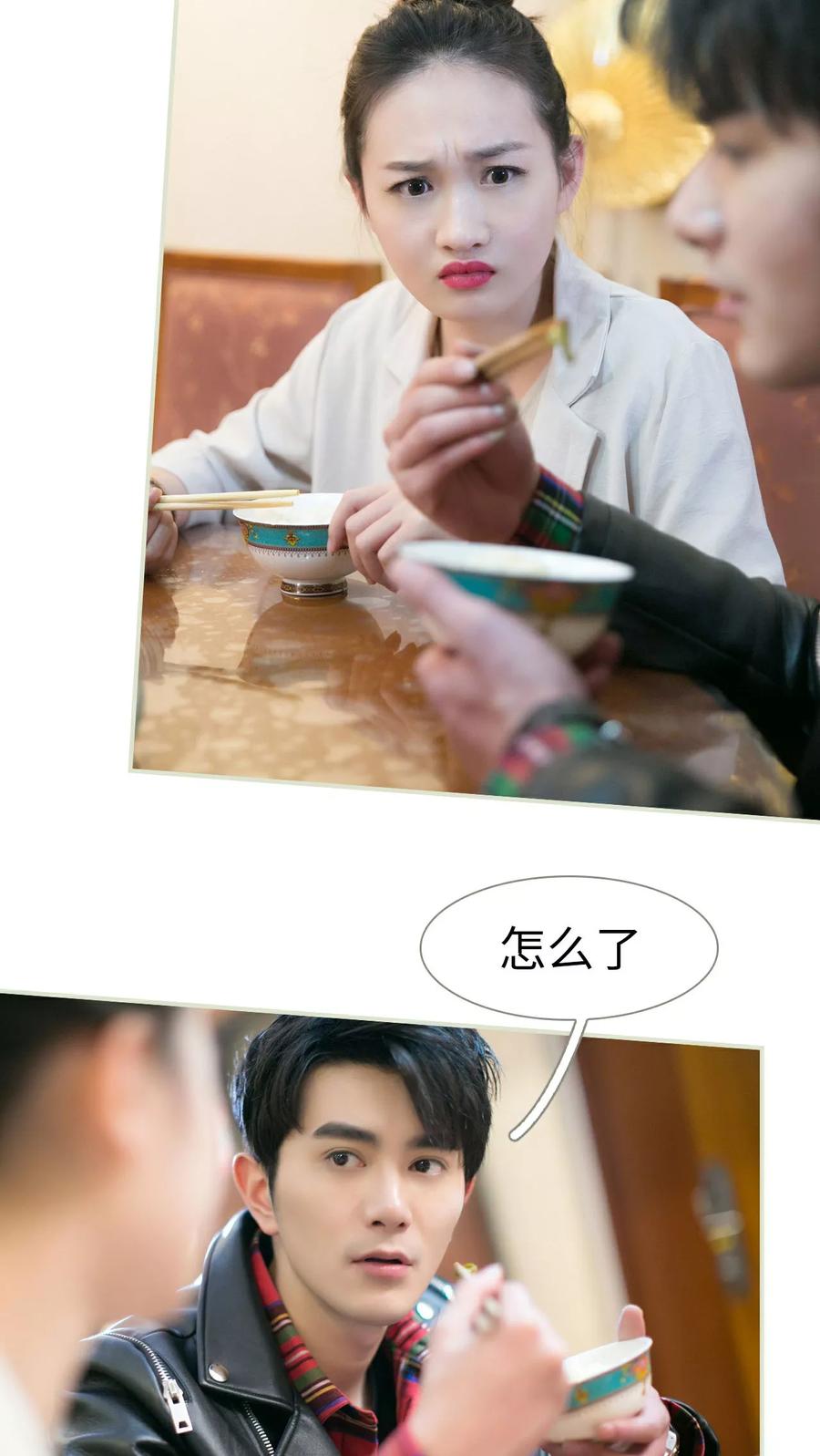 第25话-限时婚约-剧能玩（第12张）