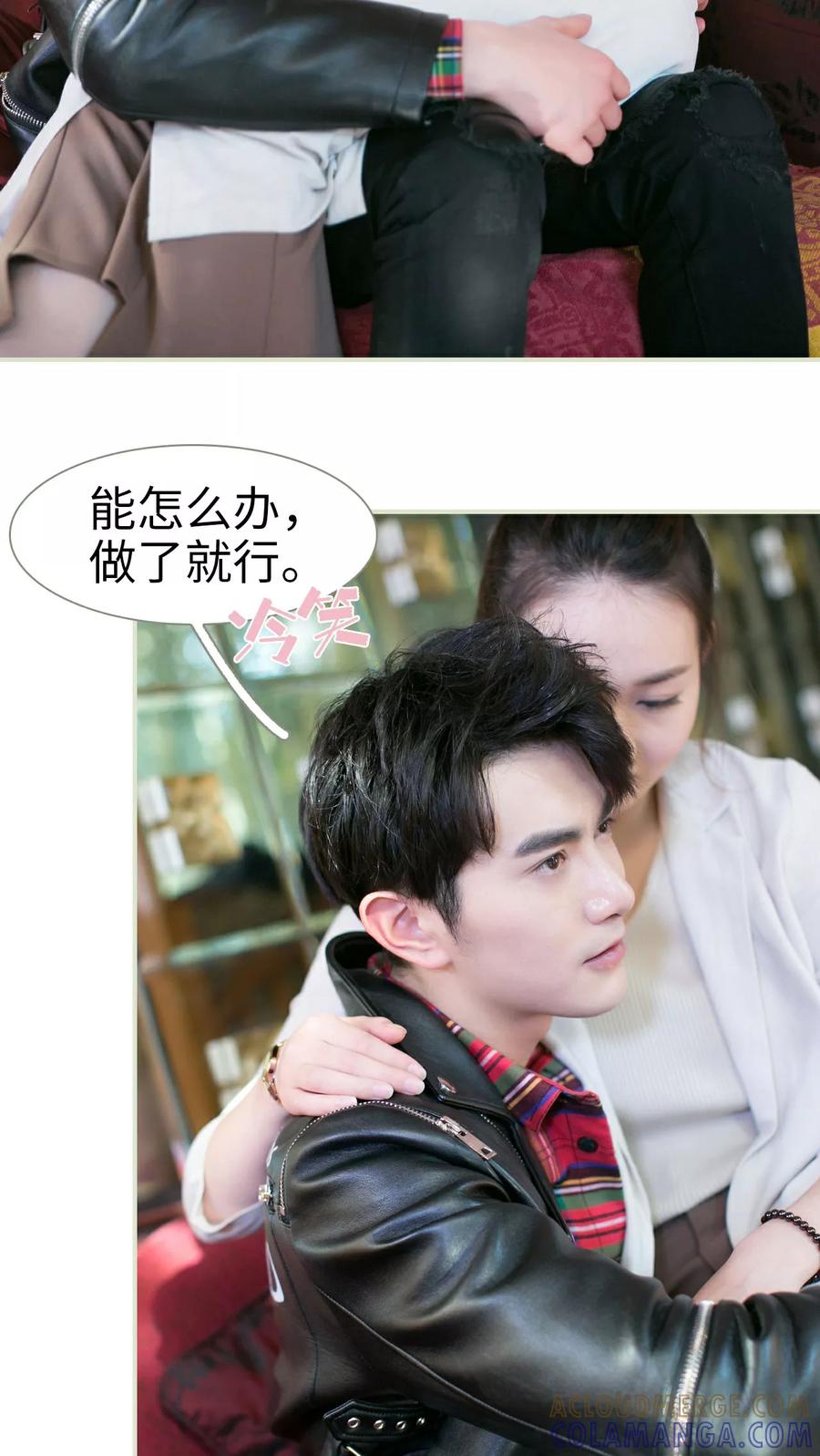 第25话-限时婚约-剧能玩（第15张）