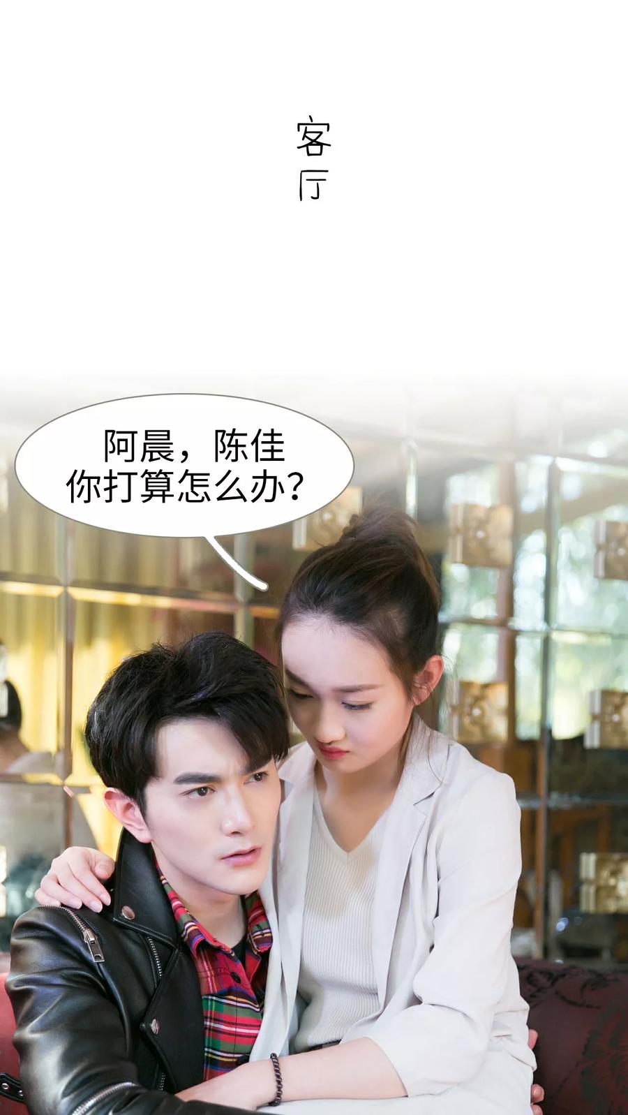 第25话-限时婚约-剧能玩（第14张）