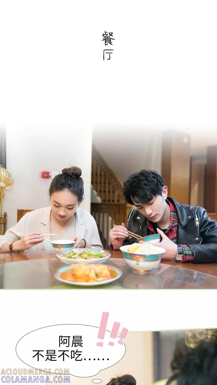 第25话-限时婚约-剧能玩（第11张）