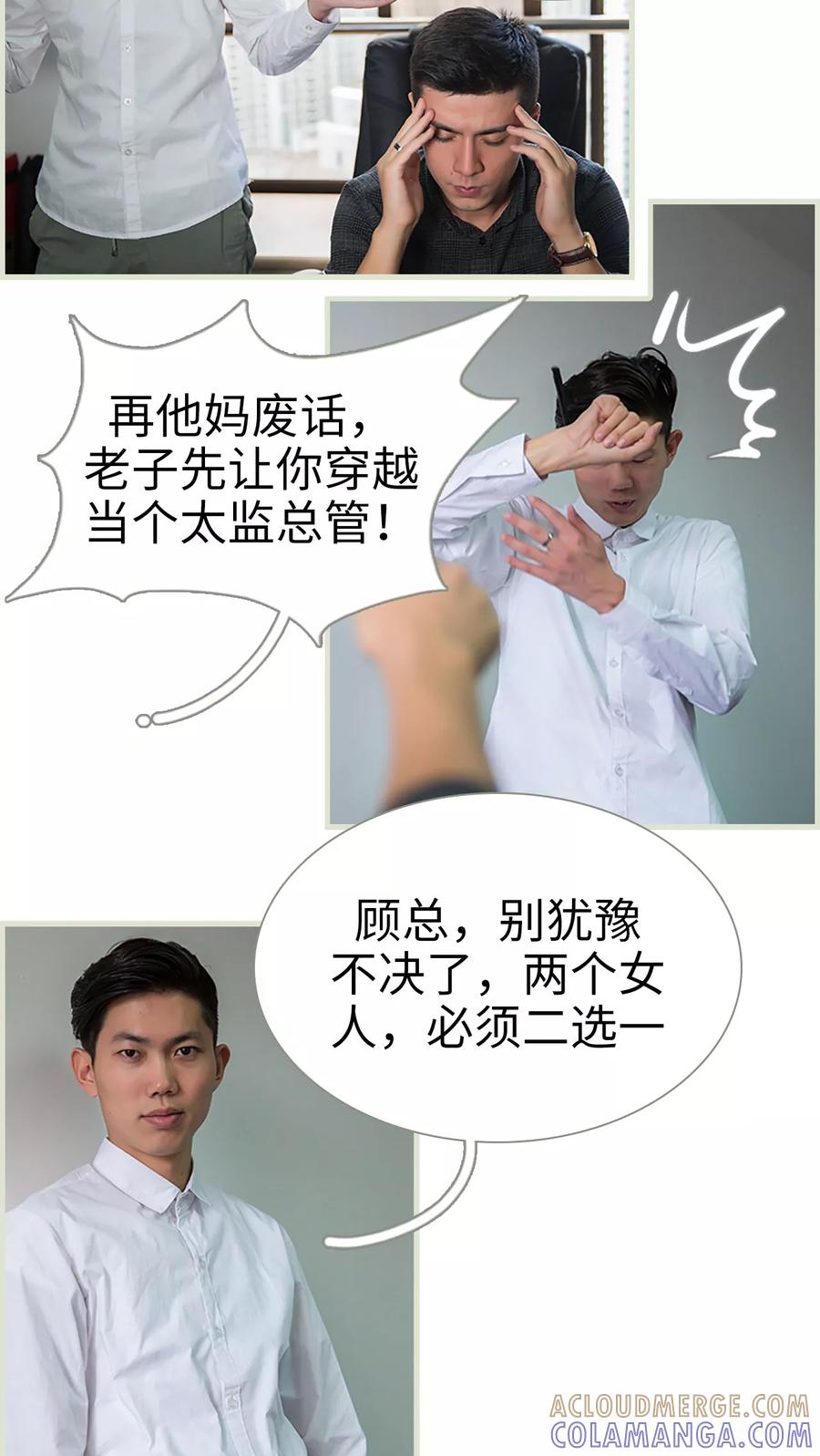 第25话-顾少甜宠迷糊妻-剧能玩（第7张）