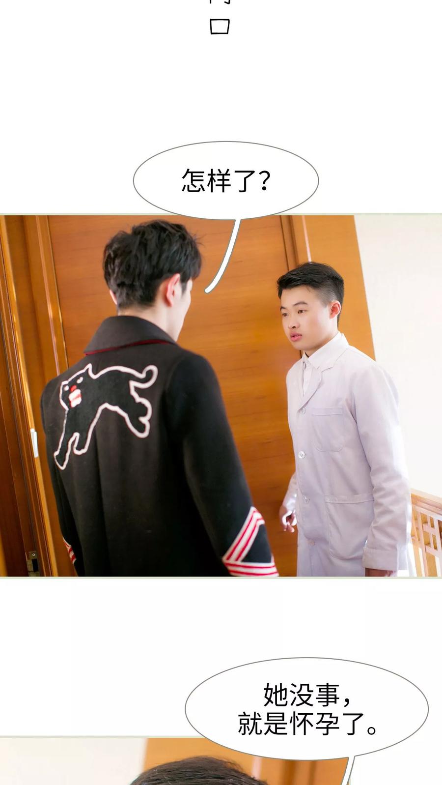 第26话-限时婚约-剧能玩（第18张）