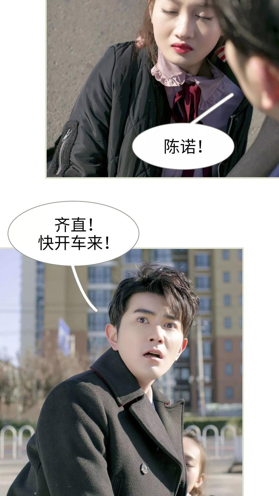 第26话-限时婚约-剧能玩（第14张）