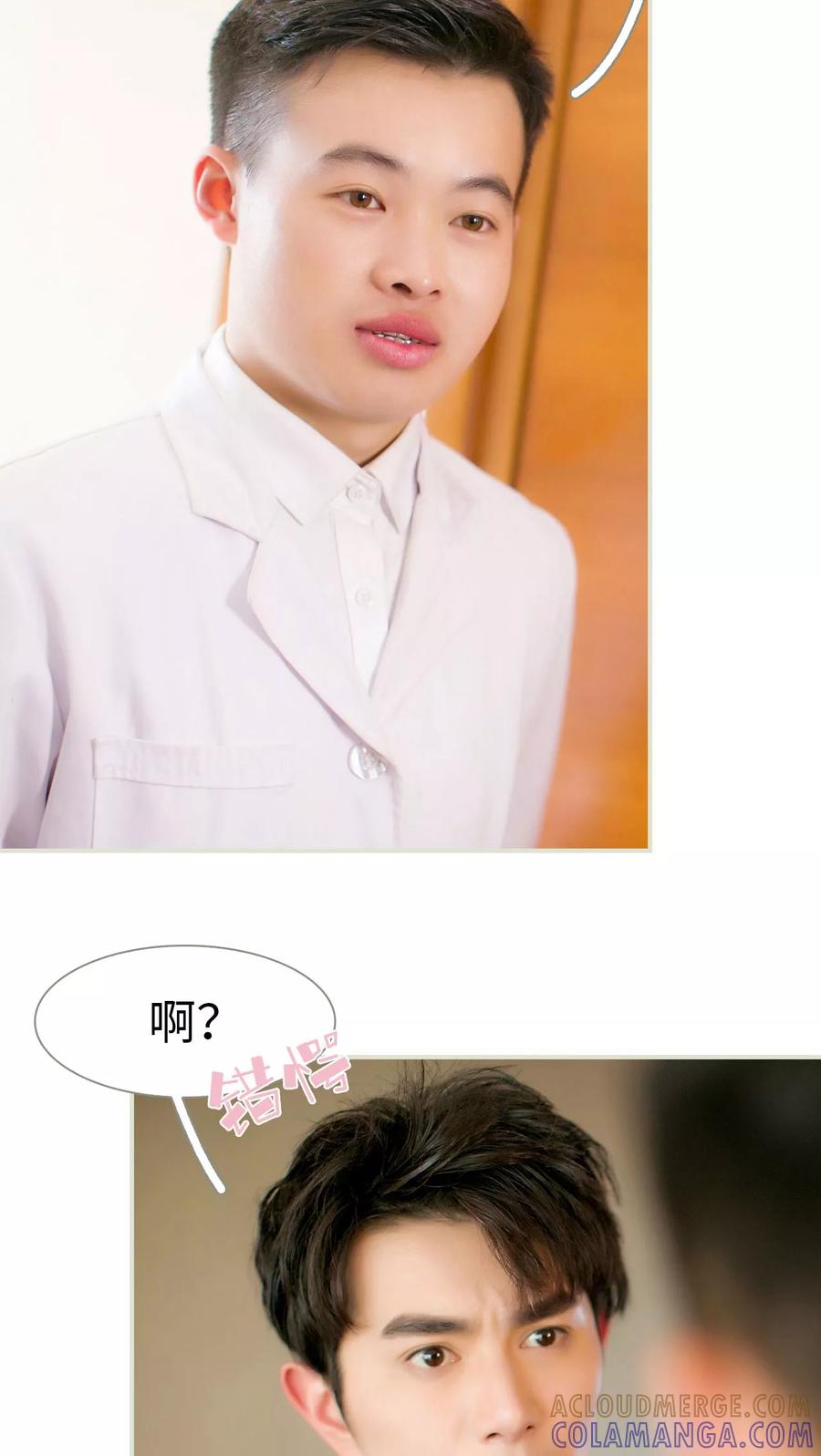 第26话-限时婚约-剧能玩（第19张）