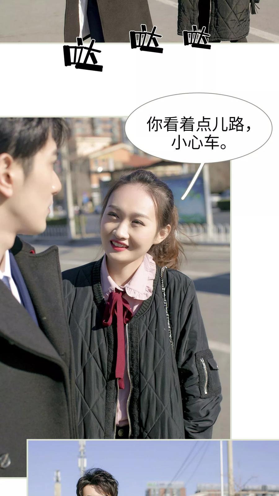 第26话-限时婚约-剧能玩（第10张）